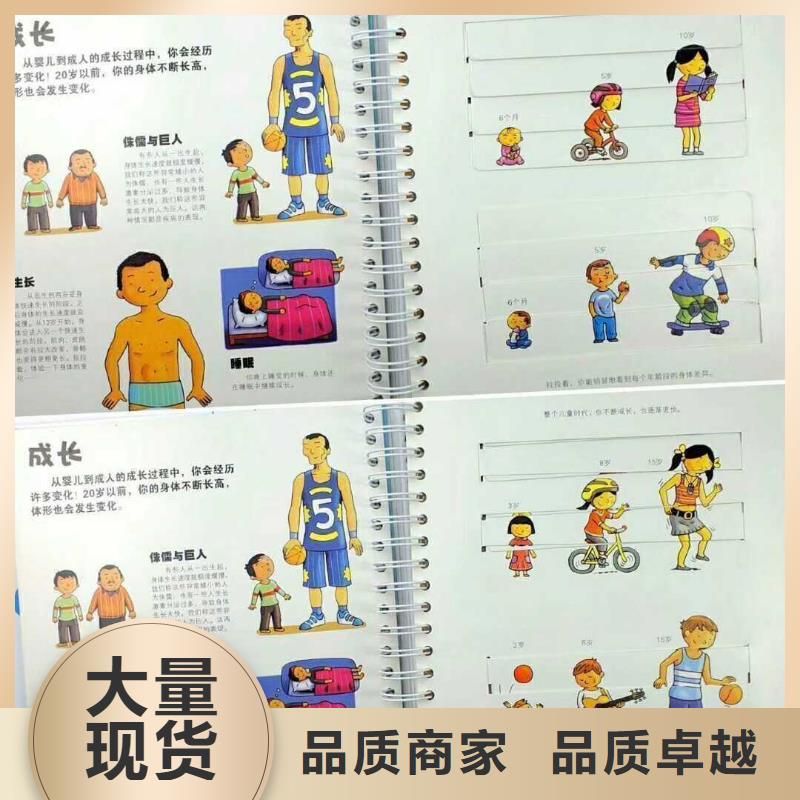 绘本招微商代理【幼儿故事书批发】实力见证生产经验丰富