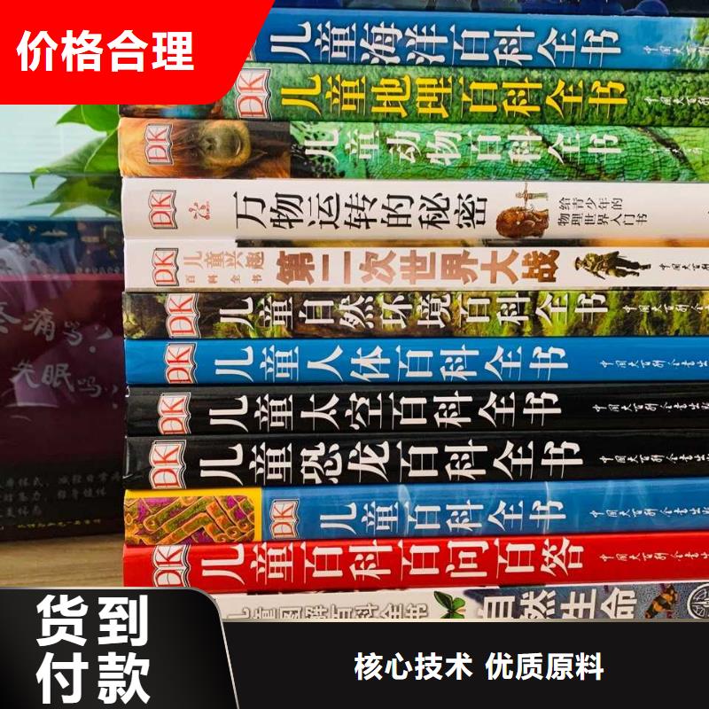 绘本招微商代理精装绘本批发产地源头好货本地供应商