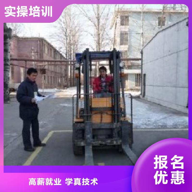 叉车培训课程_烹饪学校实操培训推荐就业