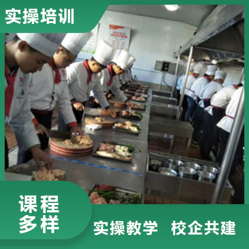 烹饪职业培训学校|实训为主的厨师烹饪技校|厨师学校报名地址手把手教学