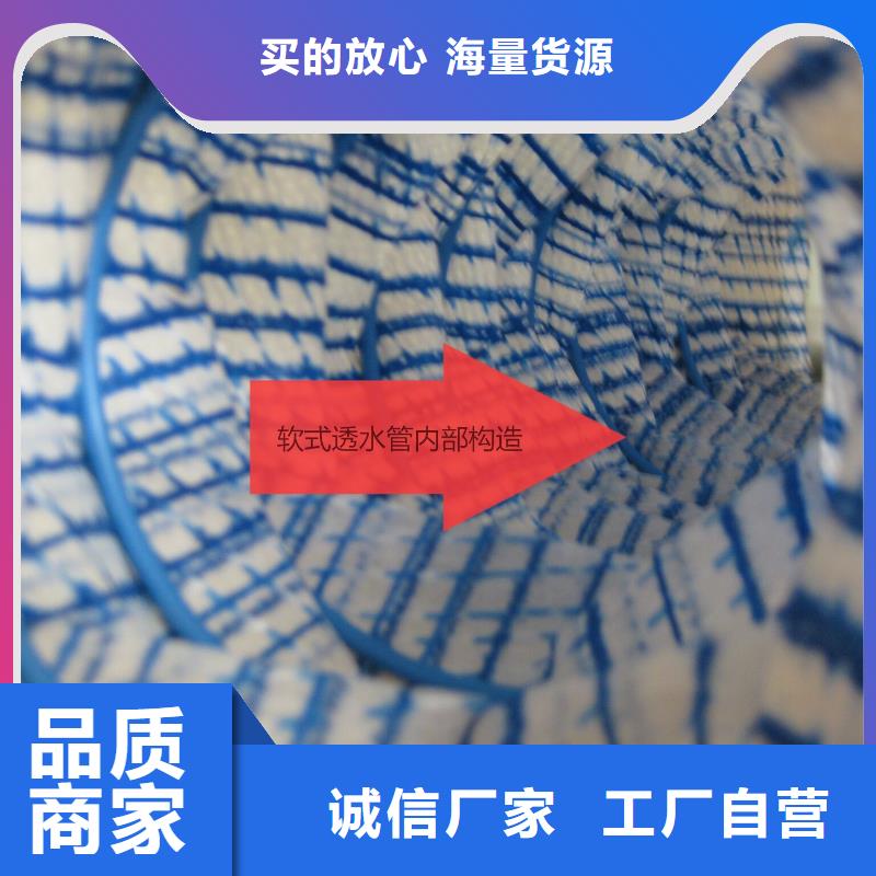 软式透水管,塑料土工格栅品牌专营附近服务商