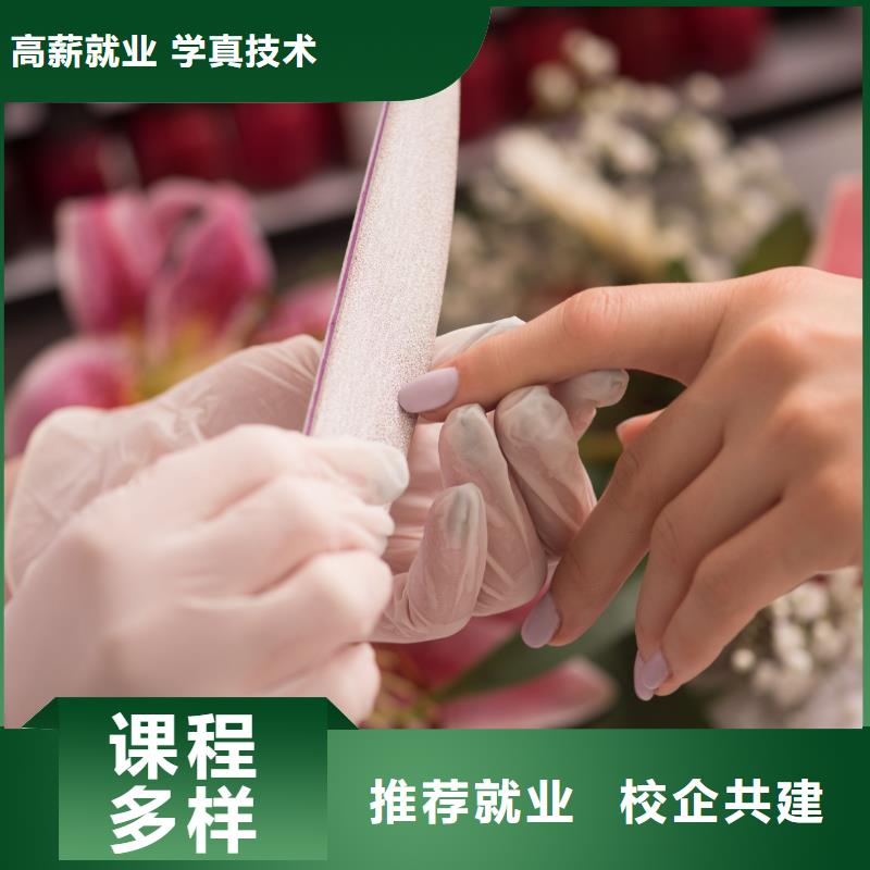 美甲美容机构师资力量强随到随学