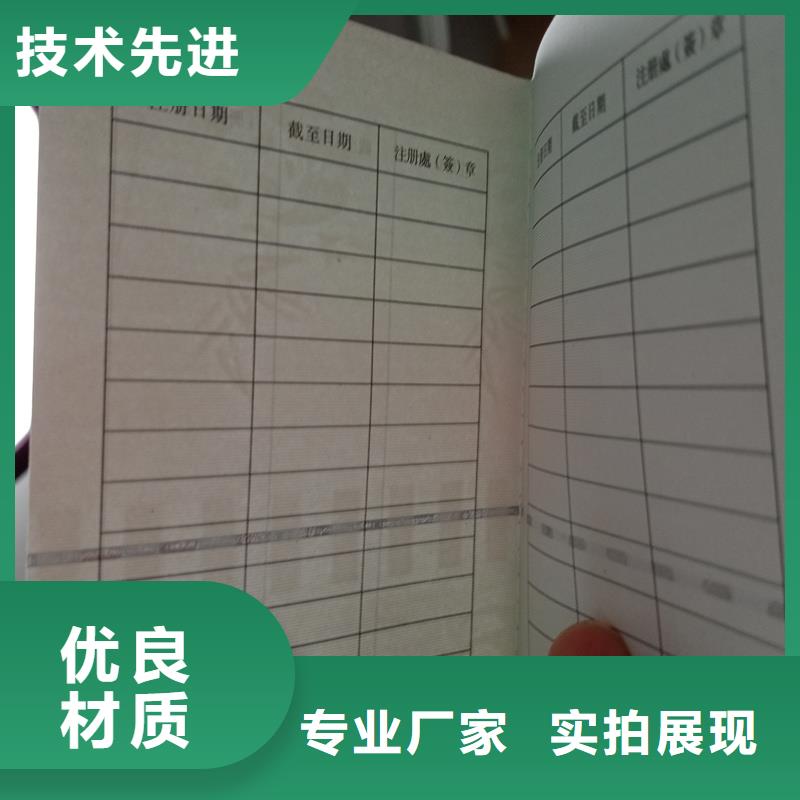 防伪封皮类包装盒印刷优选货源专注细节更放心