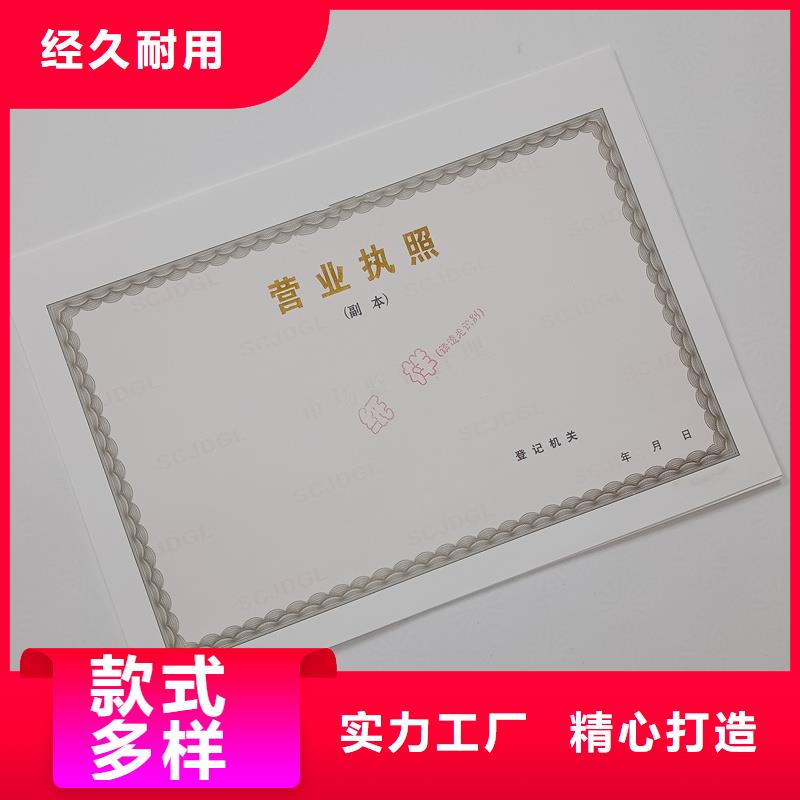 【防伪封皮类】防伪优选原材精品选购