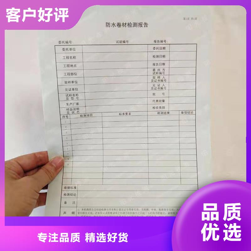 【防伪纸防伪纸一手货源源头厂家】当地货源