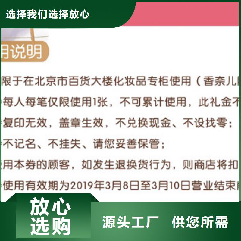 防伪票券防伪信誉有保证附近供应商