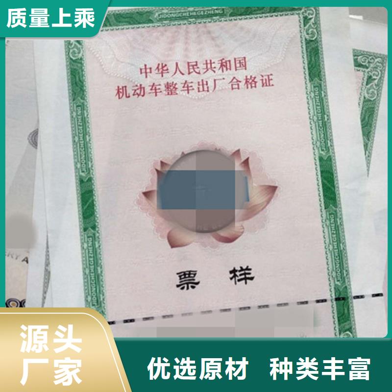 【汽车合格证包装盒印刷品质保证】全新升级品质保障