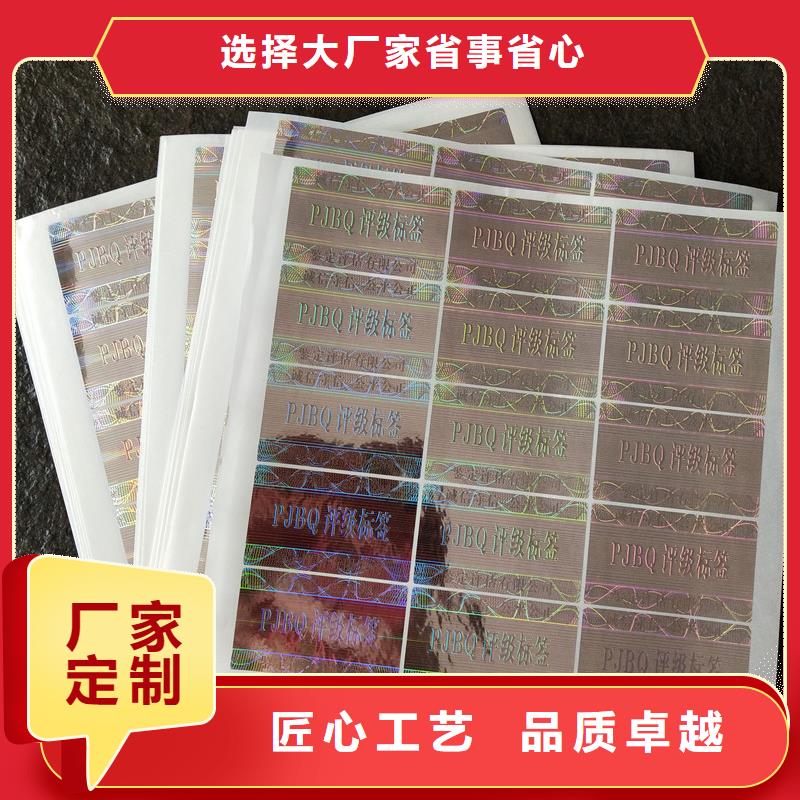 评级币标签_【防伪印刷厂家】匠心品质本地公司