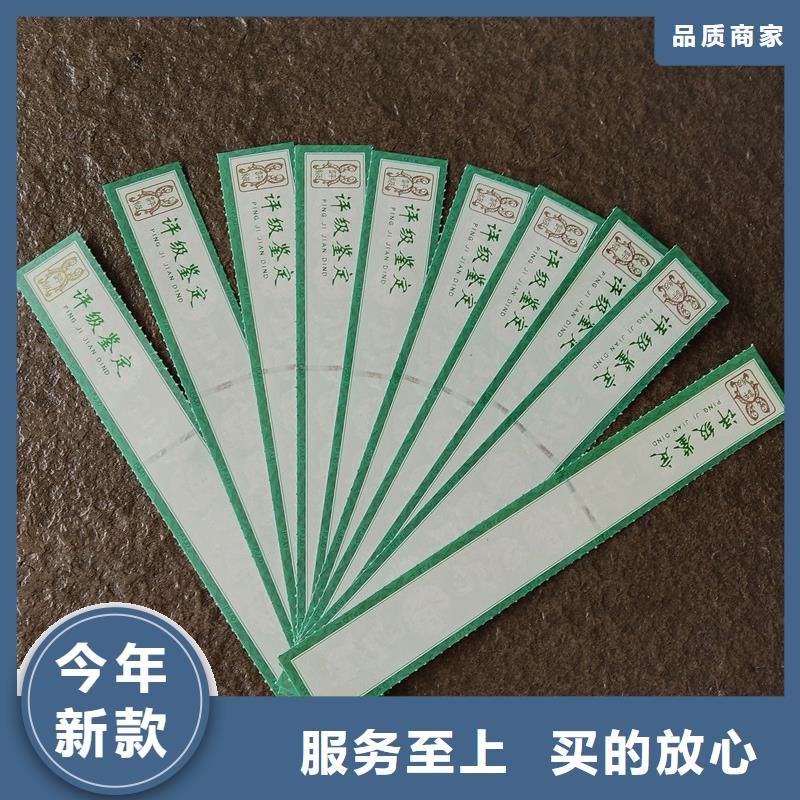 评级币标签-防伪标签印刷厂质量层层把关同城品牌