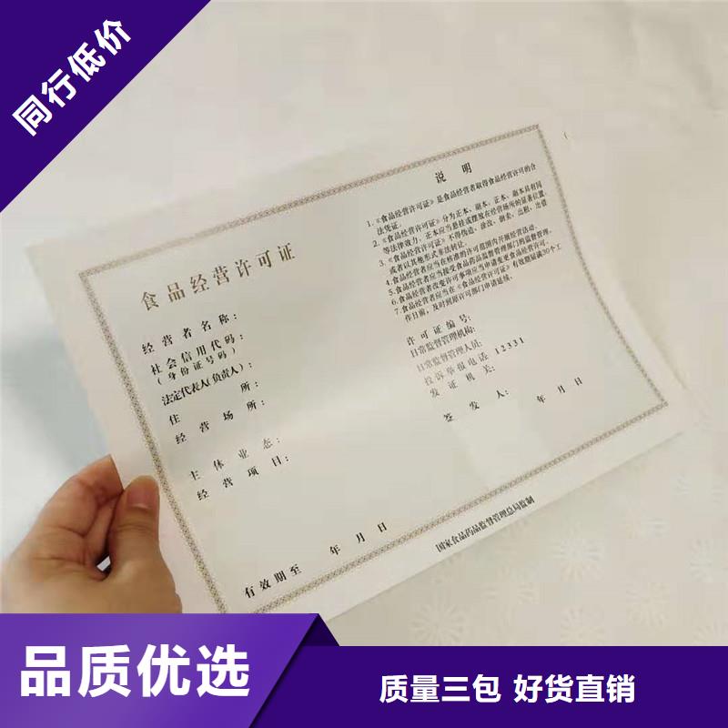 防伪防伪制作随到随提同城厂家