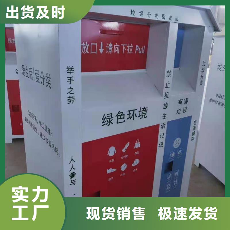 回收箱_旧衣服分类回收箱用心做品质当地生产厂家