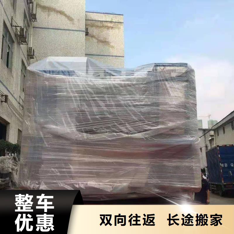 淮安整车运输广州到淮安专线物流货运公司零担直达托运搬家整车零担