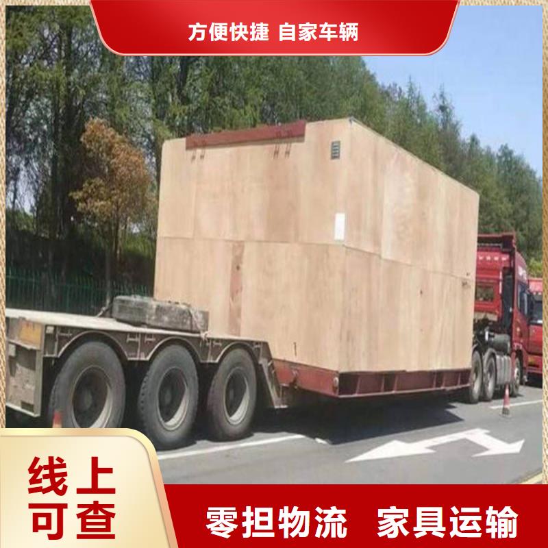 伊犁【物流】乐从到伊犁冷藏货运公司安全快捷