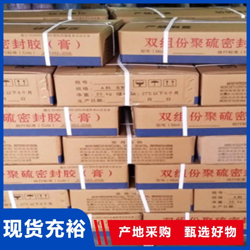 ​AB双组份聚硫密封胶批发价格品质无所畏惧