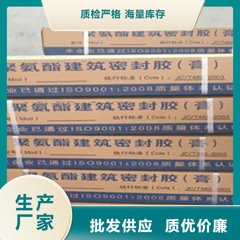 聚硫建筑密封胶批发价格严选用料