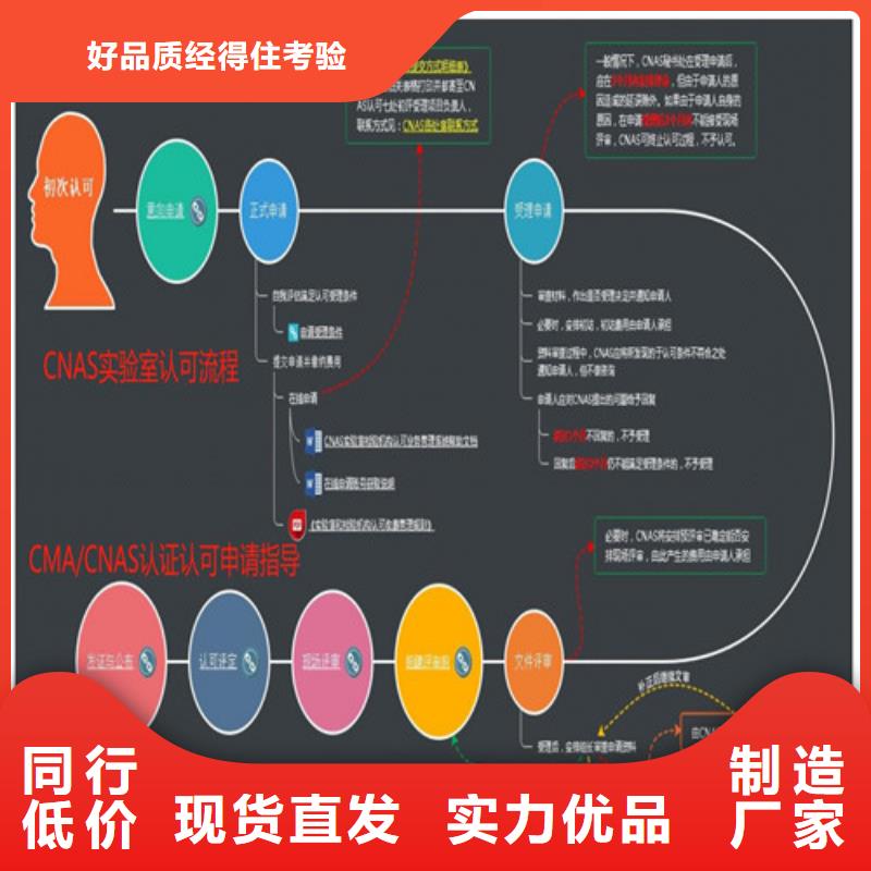 【CMA资质认定】CNAS申请流程设计制造销售服务一体经久耐用