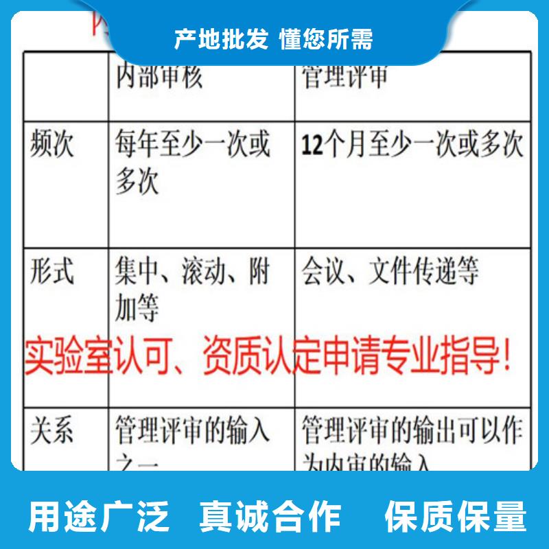 【CMA资质认定CMA申请过程支持定制批发】严选好货