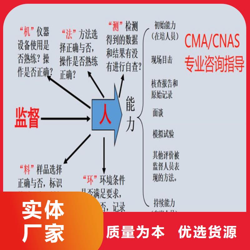 CMA资质认定【实验室认可过程】厂家现货批发详细参数