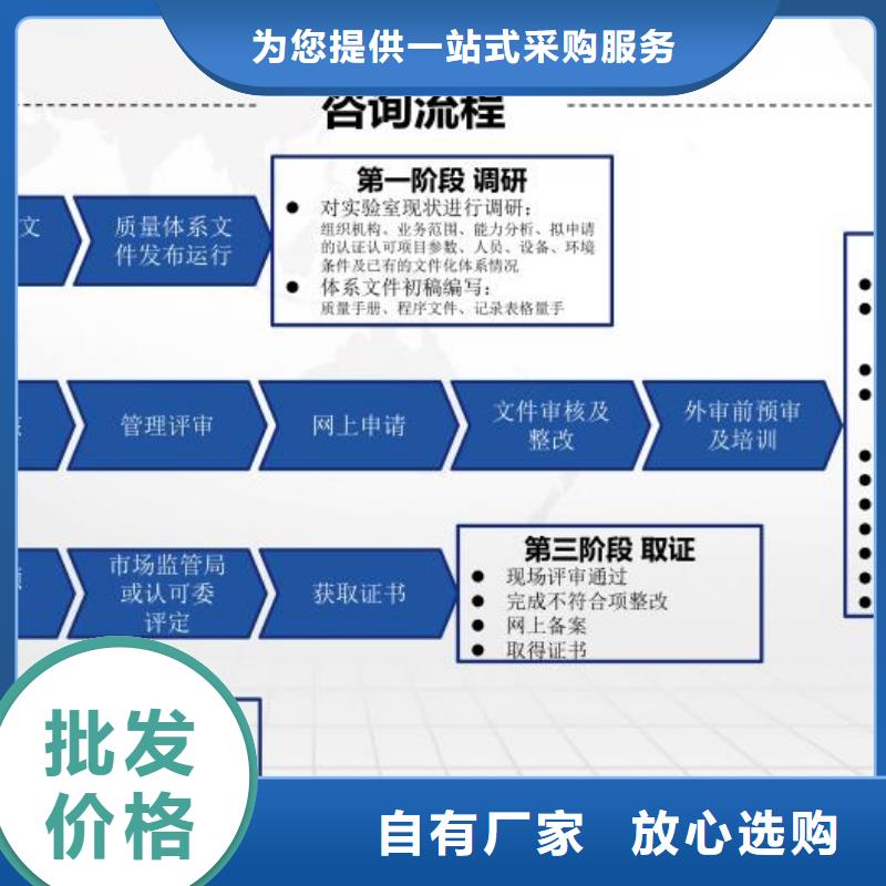 CMA资质认定CNAS认证让利客户本地服务商