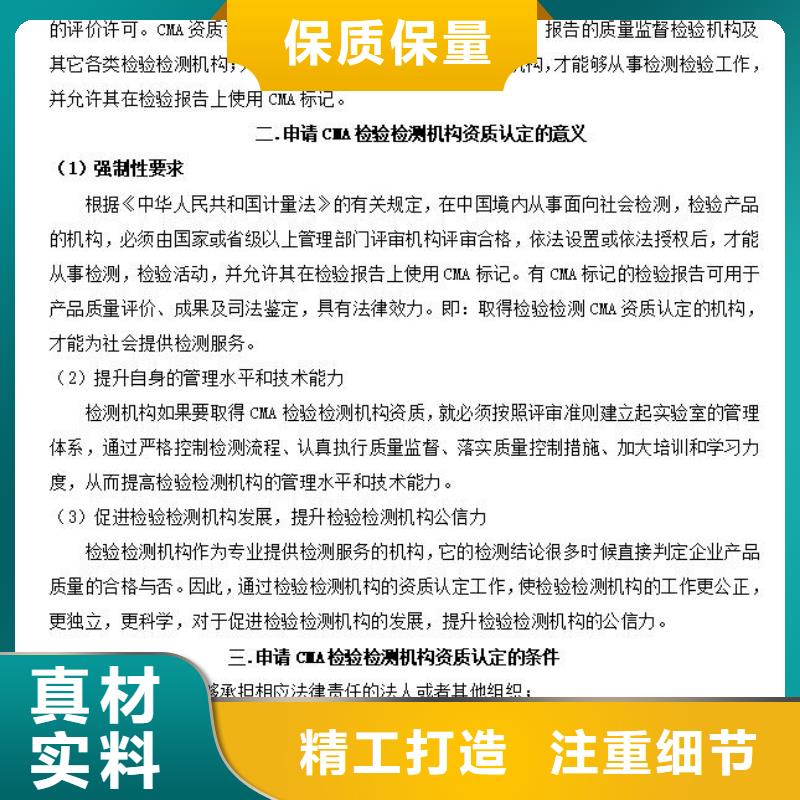 CMA资质认定CMA申请过程符合行业标准厂家现货批发