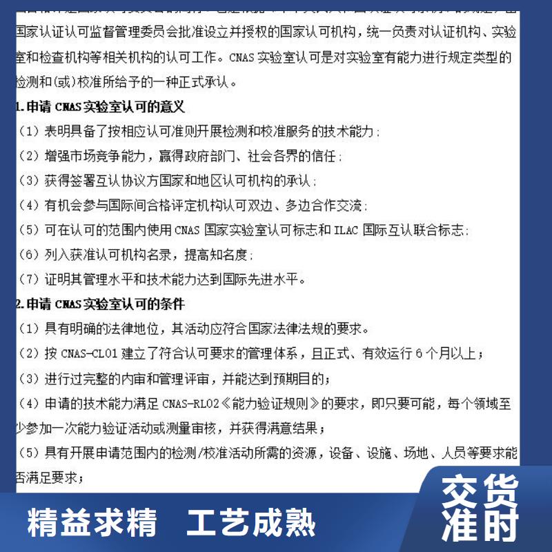 CMA资质认定CNAS认可严选好货一站式采购