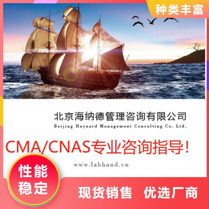 CMA资质认定-【CMA时间周期】款式新颖优选厂商