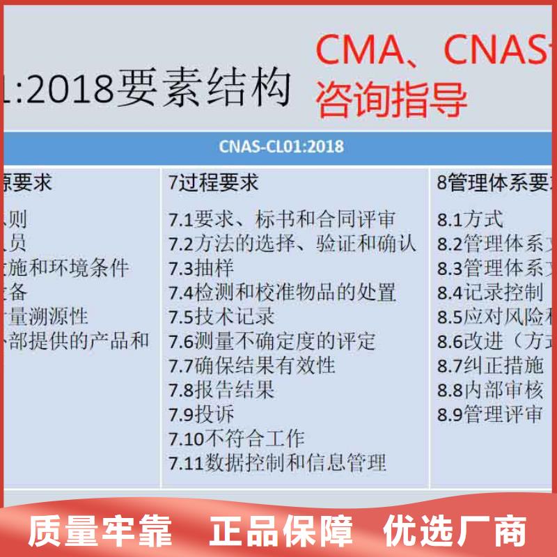 【CMA资质认定】CNAS认可实力优品一对一为您服务