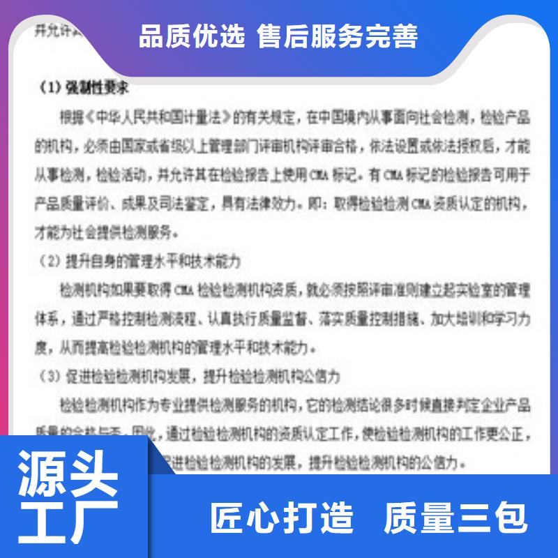 【CMA资质认定】-CMA客户好评实力大厂家