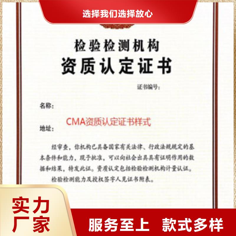 CMA资质认定CMA时间周期超产品在细节当地供应商