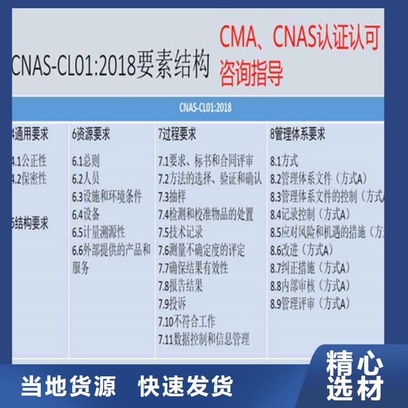 CMA资质认定CMA费用和人员条件使用寿命长久品质商家