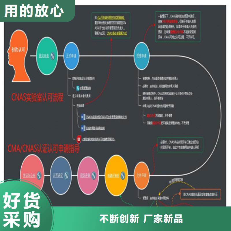 CNAS实验室认可【实验室认可】信誉至上当地供应商