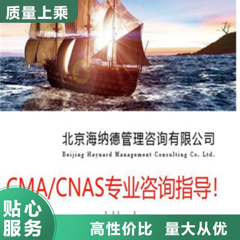 CNAS实验室认可CNAS申请流程支持定制用心经营