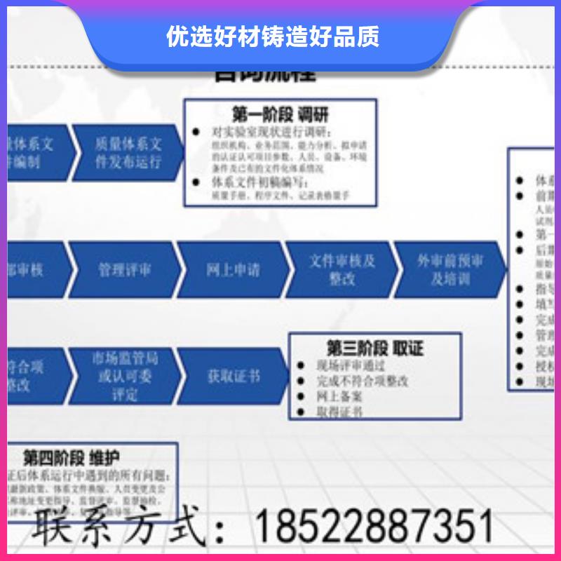 CNAS实验室认可CMA认证厂家技术完善本地供应商