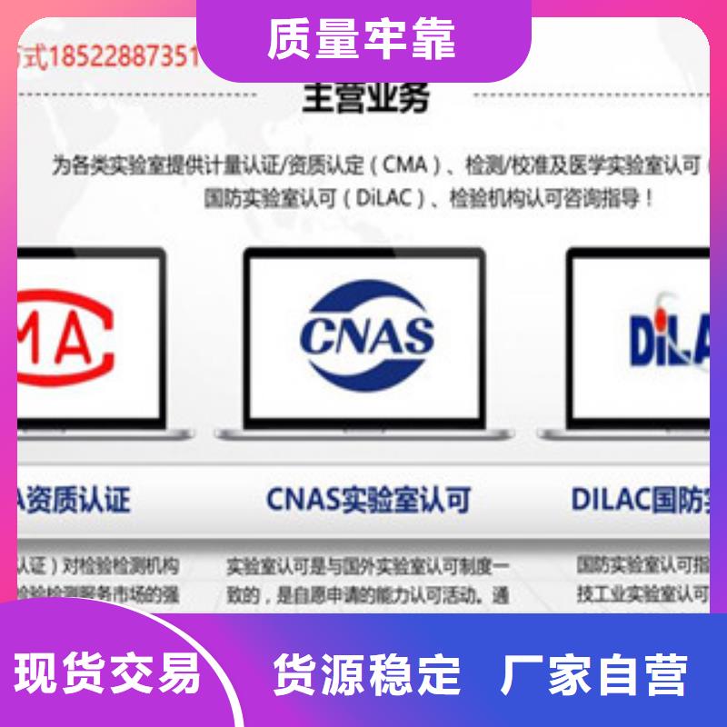 CNAS实验室认可实验室资质认可精致工艺售后服务完善