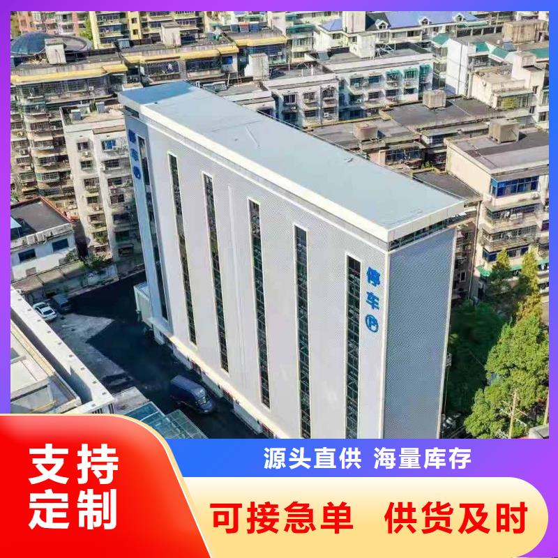 【立体车库】双柱字母车库精选厂家好货厂家直销省心省钱