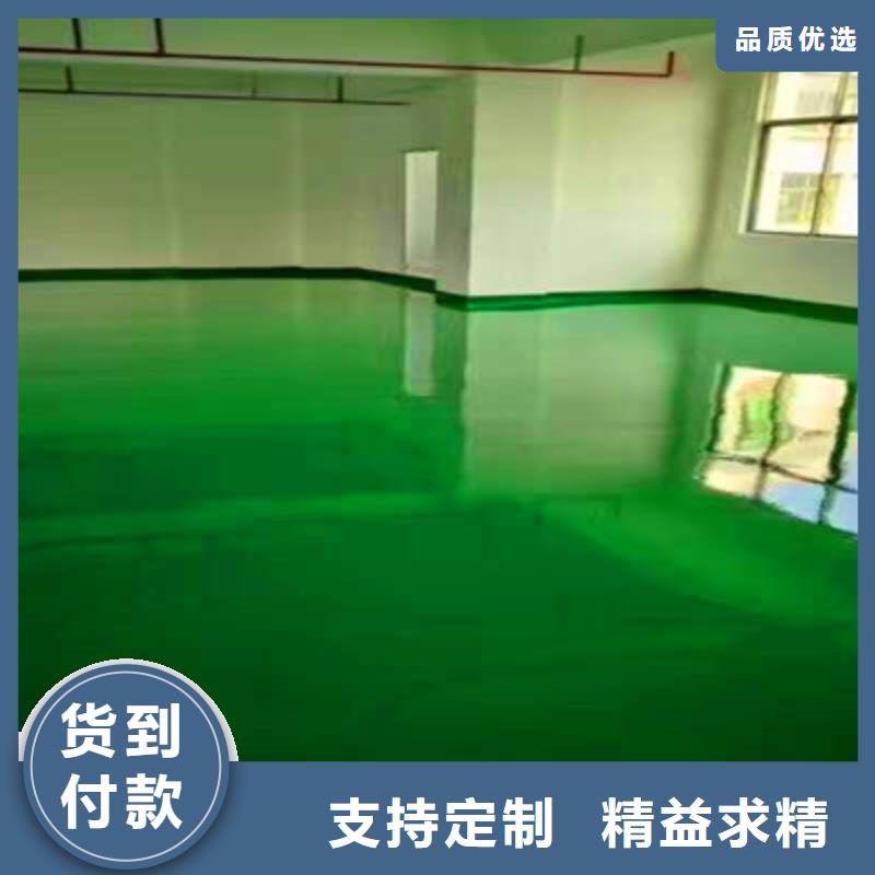 【地坪漆】做旧环氧地坪漆制造生产销售品种全