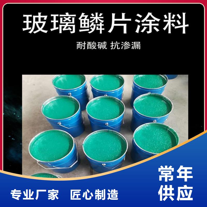 玻璃鳞片涂料,环氧煤沥青涂料诚信商家用心制作