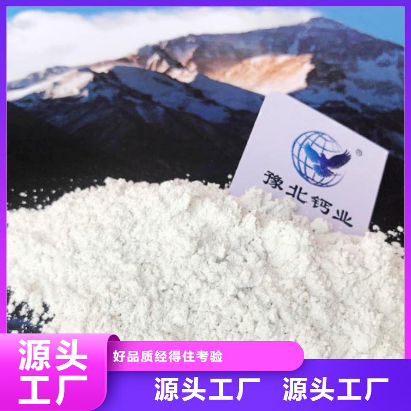 高比表面积氢氧化钙可零售可批发同城公司