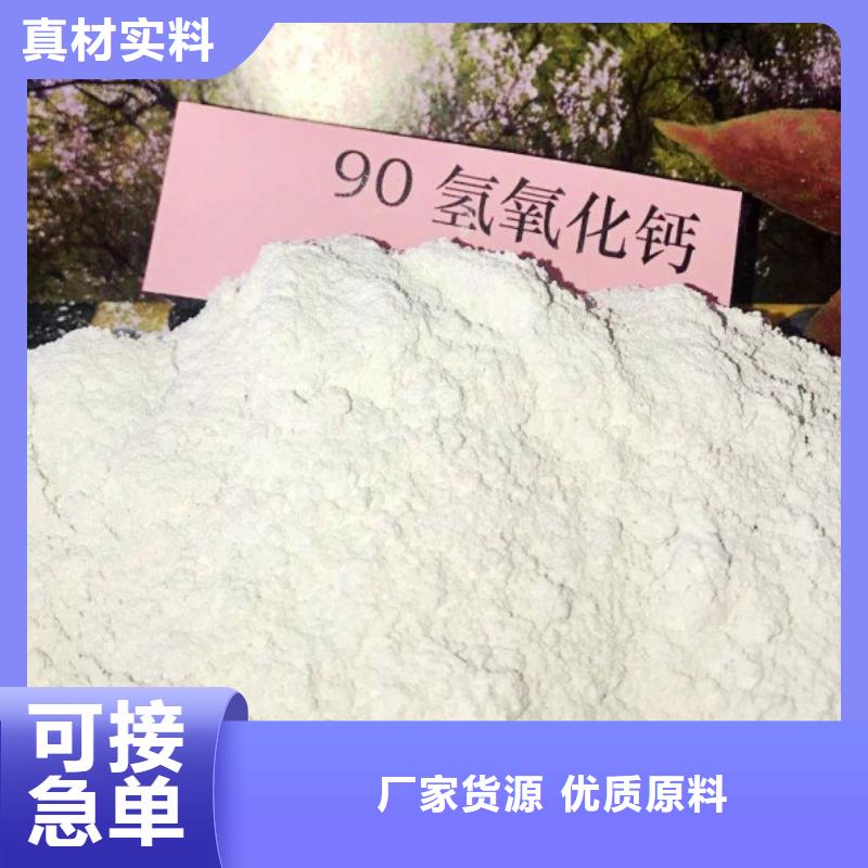 高比表面积氢氧化钙用于焦化厂脱硫欢迎致电同城生产厂家