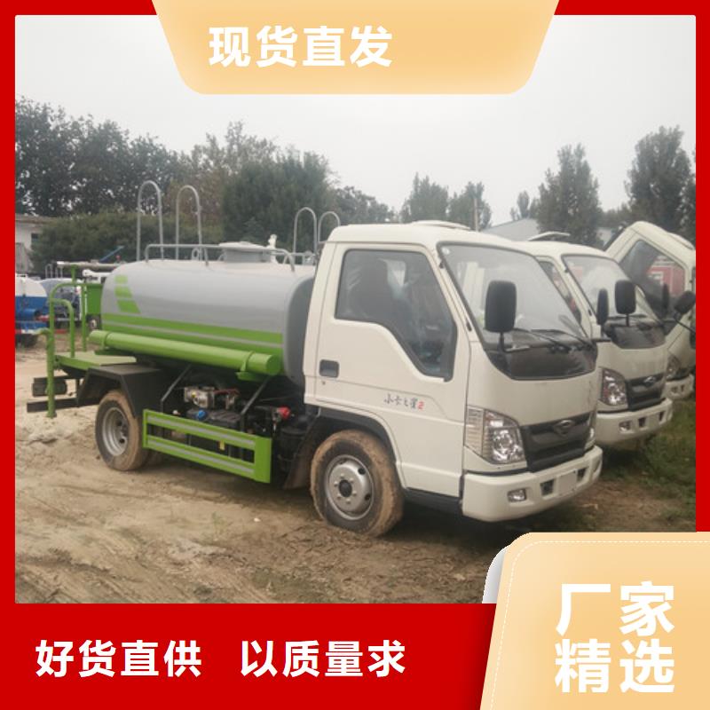 【洒水车_消防车拒绝差价】免费寄样