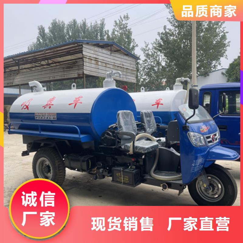 【吸粪车】三轮吸污车厂符合国家标准严格把关质量放心