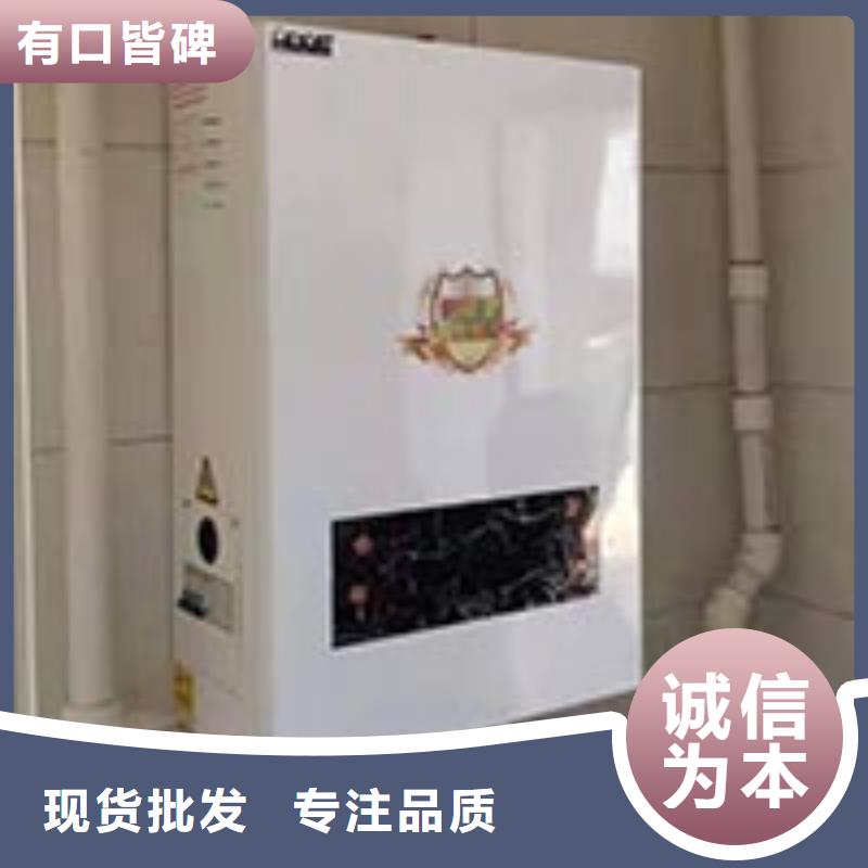 电热水锅炉碳晶电暖器诚信经营用心做品质