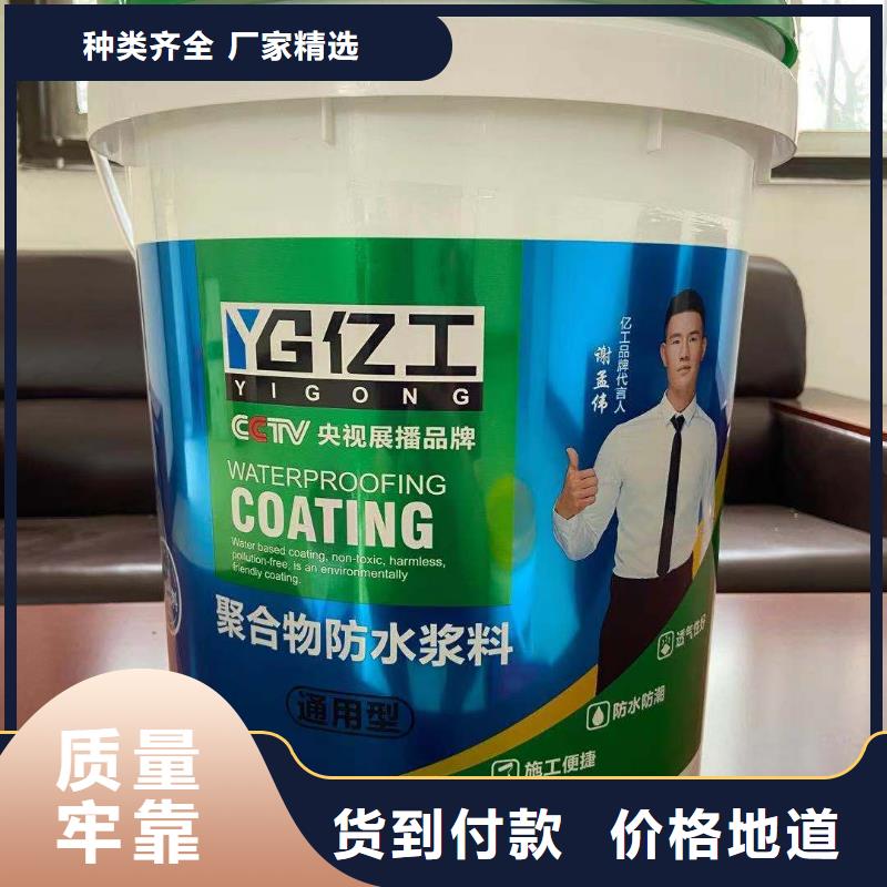 【防水涂料】乳胶漆用的放心附近供应商