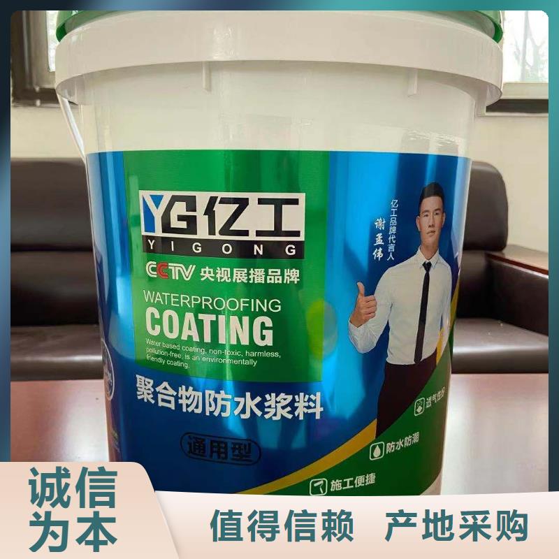 【亿工】,乳胶漆自营品质有保障送货上门