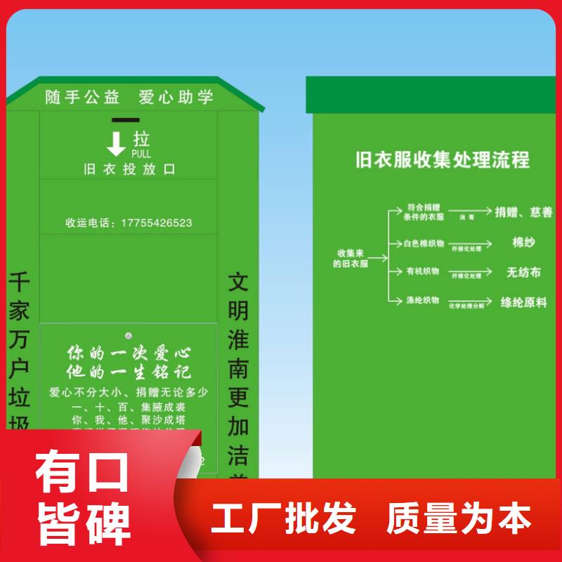 乐东县山区旧衣回收箱发货快定制定做