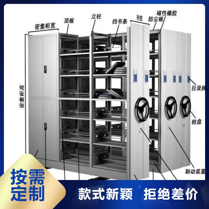 密集架密集架高质量高信誉经销商