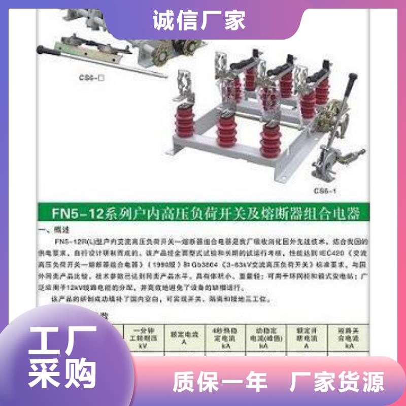 负荷开关,真空断路器合作共赢当地生产厂家