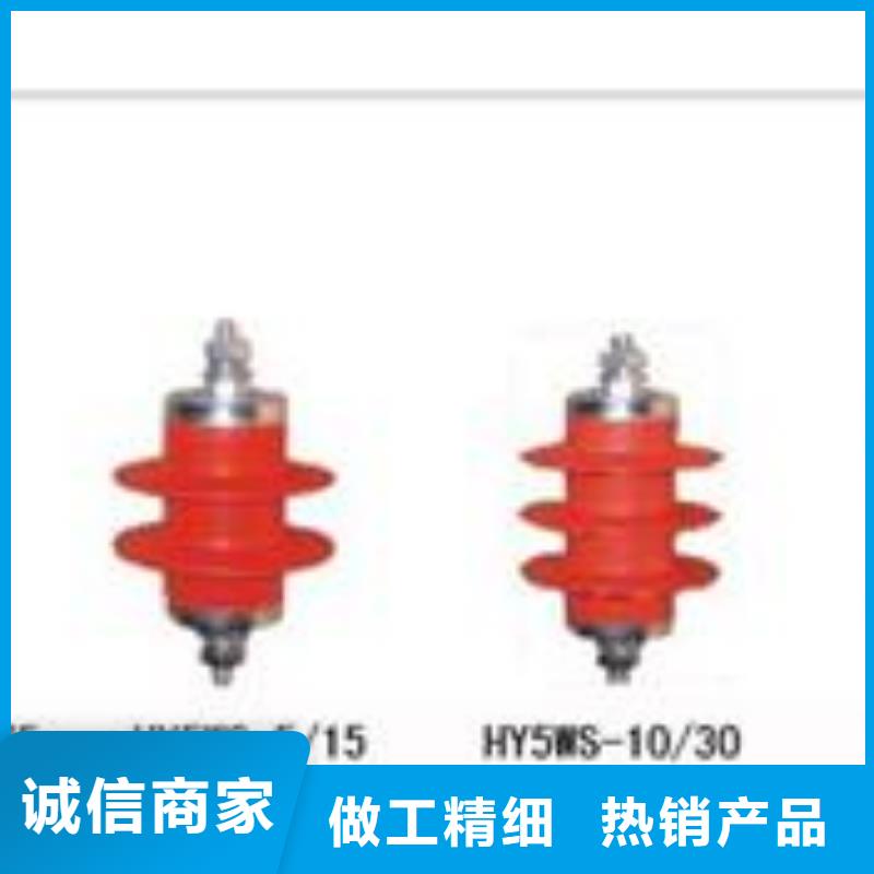 YH10W5-126/328W氧化锌避雷器产地直供