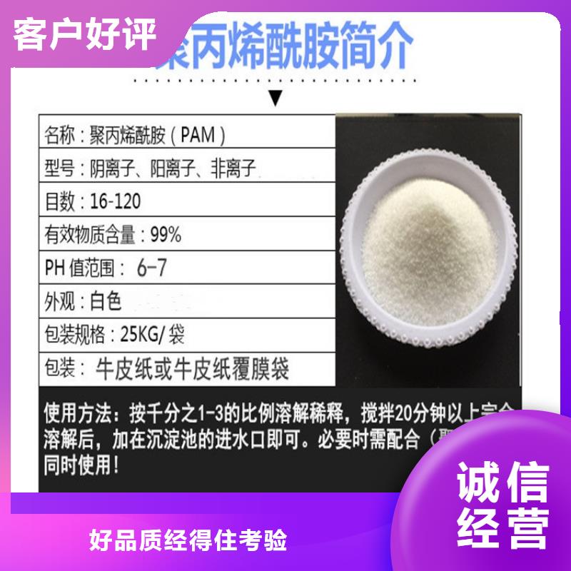 PAM-聚合硫酸亚铁敢与同行比服务自有生产工厂