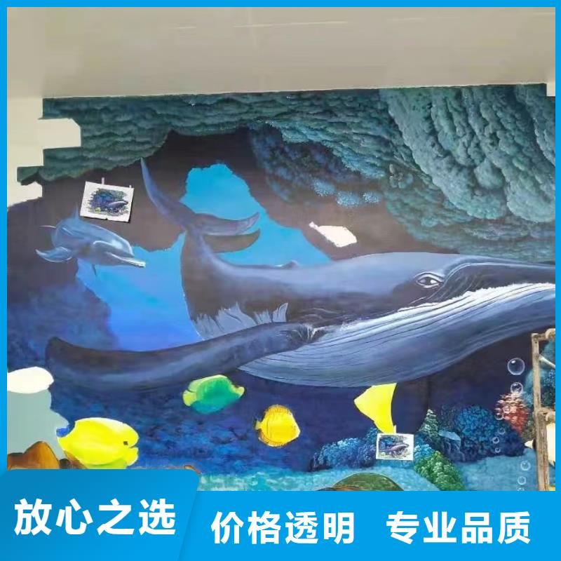 墙绘手绘3D彩绘户外墙画放心品质卓越墙绘彩绘手绘墙画墙体彩绘附近品牌